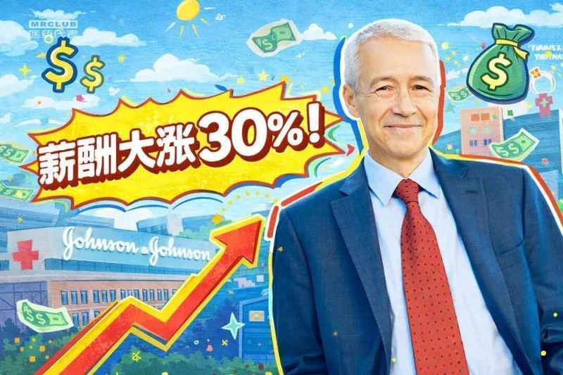  强生掌门人薪酬显著提升；杜安卿跻身高薪CEO行列。 股票财经