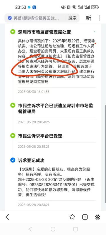 拍卖页面产权证失效引发纠纷；税费增加近三万，竞买人悔拍被判主要责任；律师直言拍卖公司担责过轻。 房产家居