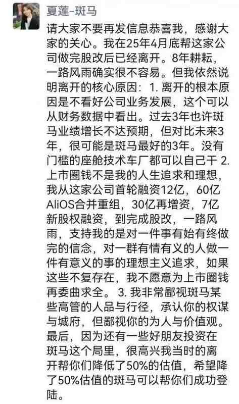  斑马智能二次冲击港交所上市；三年累计亏损显著，前CFO曾公开质疑其前景。 股票财经