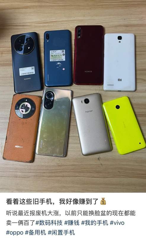  闲置手机变现指南：从被动等待到主动筛选的进阶策略 IT技术