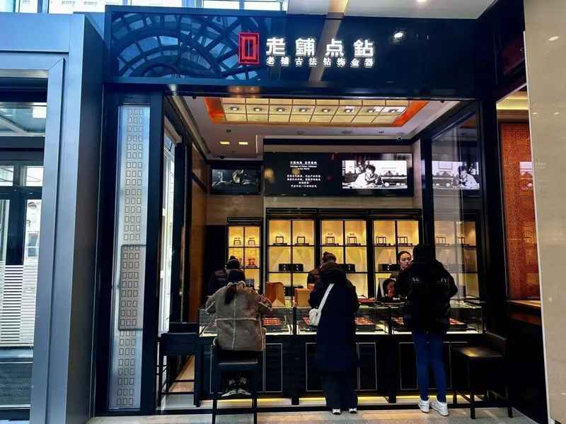 拒绝神话老铺：高增长背后的黄金逻辑与隐忧 股票财经