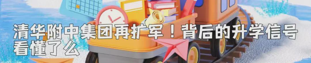  政策逻辑揭秘：2026年北京中招新规带来的升学路径演变 教育招生