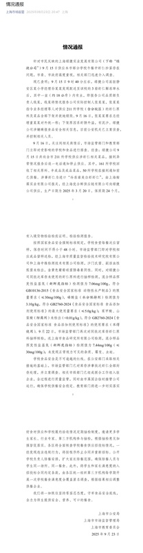  生命脆弱，谁能预知明天与意外？合肥办公室内离世事件背后的沉思 新闻