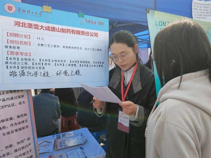  技术视角下的高校就业生态：华北理工大学双选会深度解析 新闻