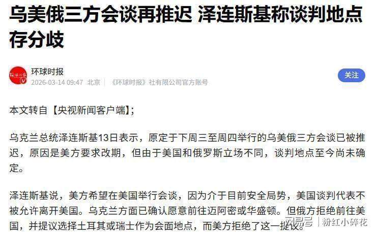  【深度复盘】美俄欧三角博弈：乌克兰危机背后的能源权力转移与技术博弈 新闻