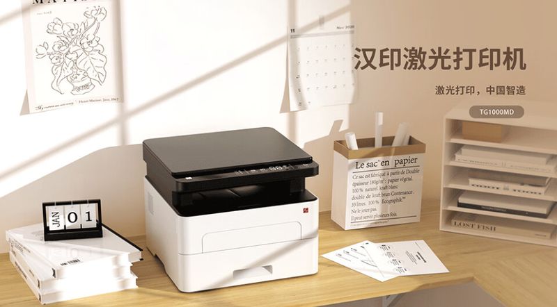  从“能用”到“好用”：国产办公打印机的技术进化论 IT技术