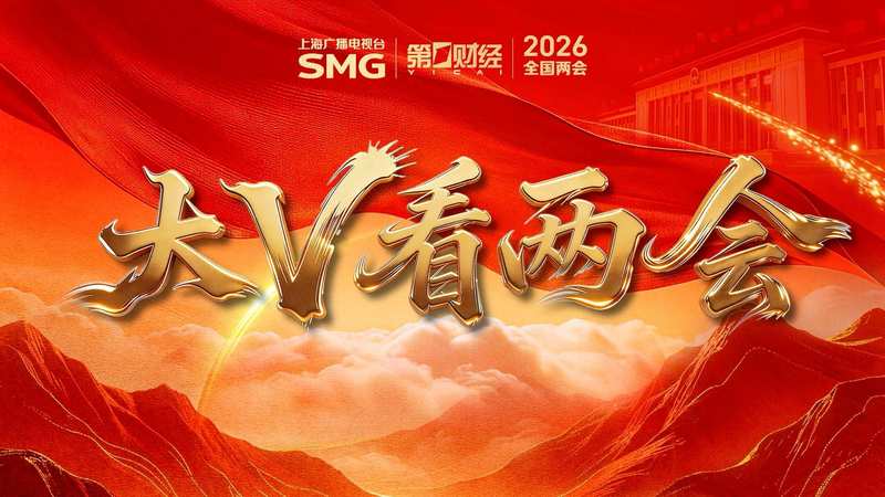 GDP增速锚定4.5%—5%的深层逻辑:政府工作报告目标设定机制全解析 新闻
