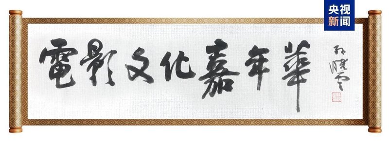  当放映厅遇见产业变革：一场关于「电影+」的深度解构与实践 文化旅游