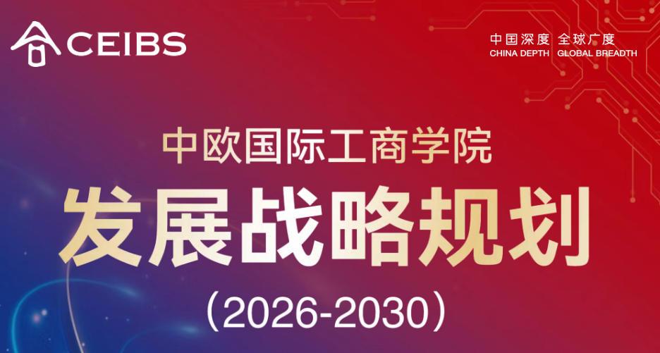  数据解读·中国CEO信心领跑全球：AI赋能下的创新突围路径 股票财经