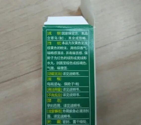  【技术解码】云南白药配方双轨制：跨越中美监管鸿沟的合规困境与破局思路 健康养生