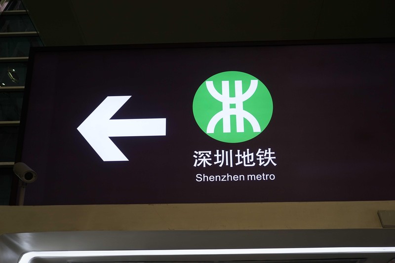  法治化营商环境深化改革：深圳33项重点任务的制度逻辑与突破 新闻