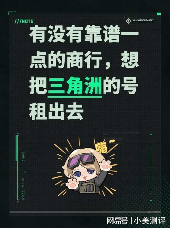  三角洲行动哈夫币回收：三年老玩家的品牌筛选方法论 游戏攻略