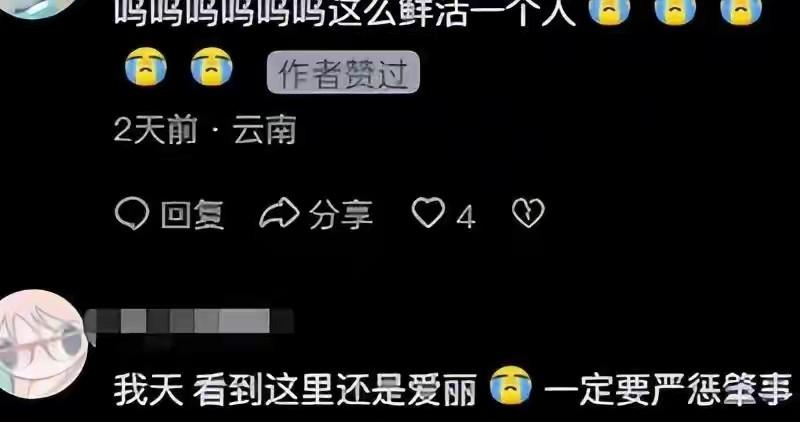  【深度调查】24岁护士付雪飞遭遇车祸离世：责任划分争议背后的法律边界与公众质疑 新闻