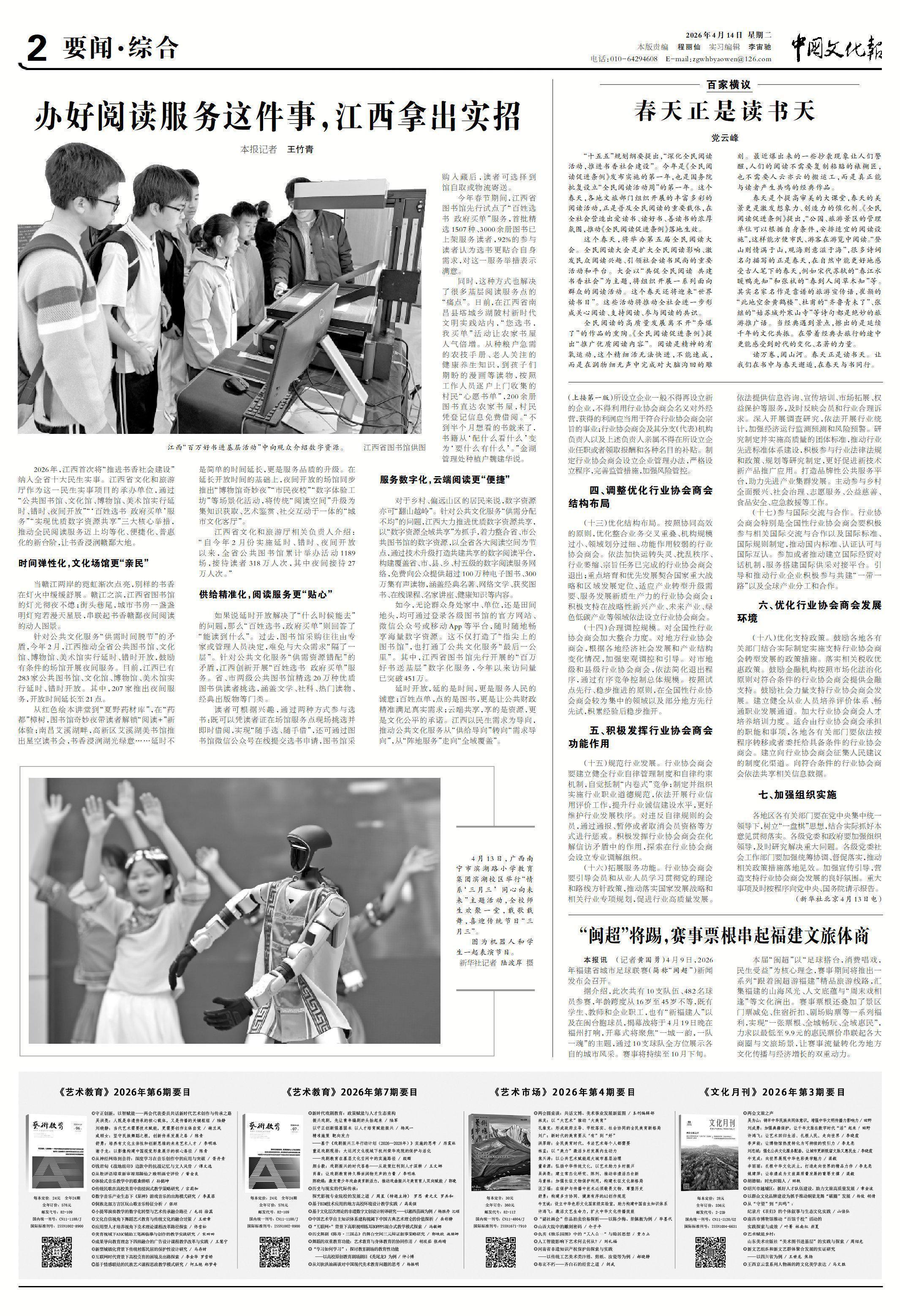  当夜幕降临，书灯为你而亮：一座城的阅读温度 文化旅游