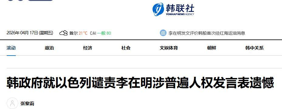  从“亚太棋子”到“战略棋手”：李在明外交转向的地缘推演 新闻