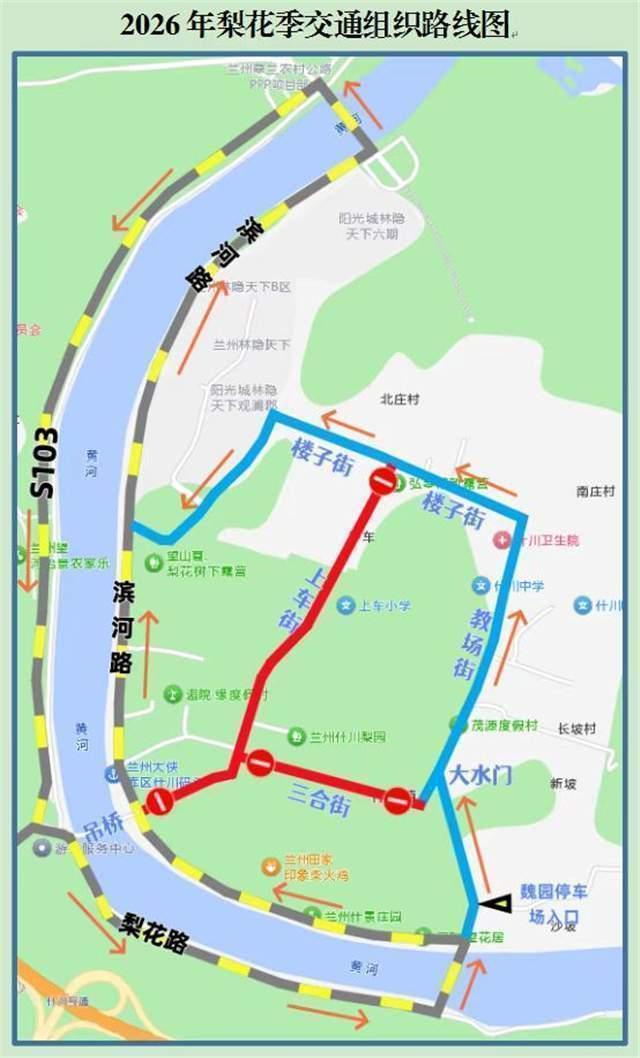  【技术解码】什川古梨园交通体系全透视：三种抵达路径的实战效率对比 文化旅游