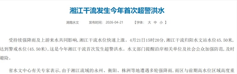  气象数据解读：南下暴雨与快速回暖背后的冷暖气团博弈与预警启示 新闻 气象数据解读：南下暴雨与快速回暖背后的冷暖气团博弈与预警启示 新闻