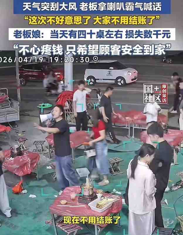  从法律视角拆解：夜宵摊主大风免单的深层商业逻辑 企业服务