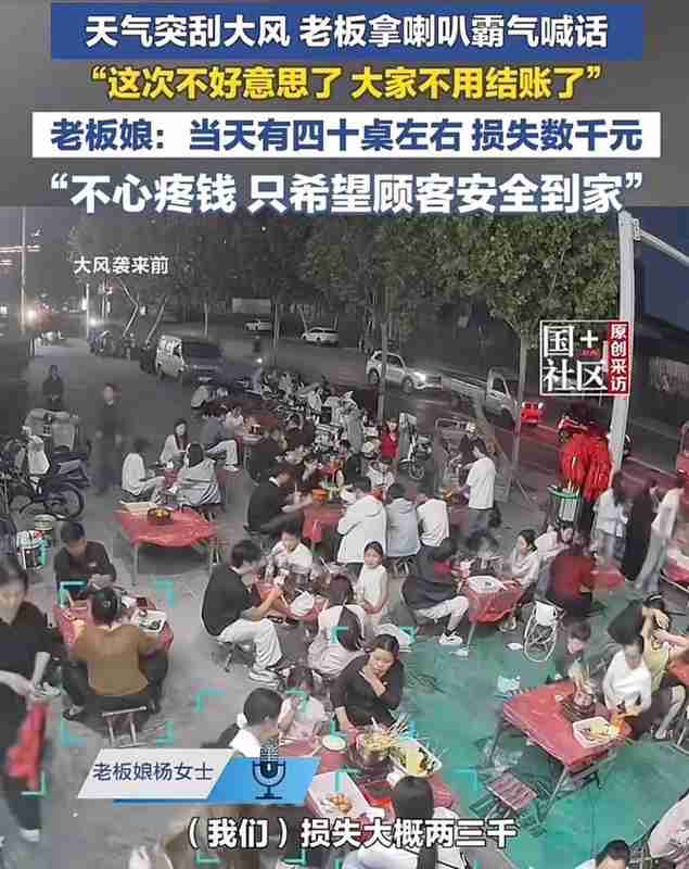  从法律视角拆解：夜宵摊主大风免单的深层商业逻辑 企业服务