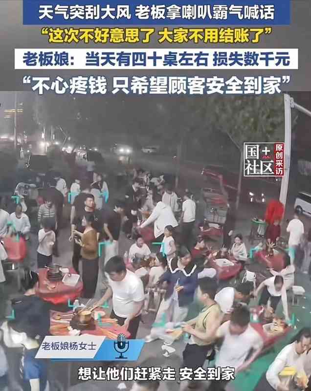  从法律视角拆解：夜宵摊主大风免单的深层商业逻辑 企业服务
