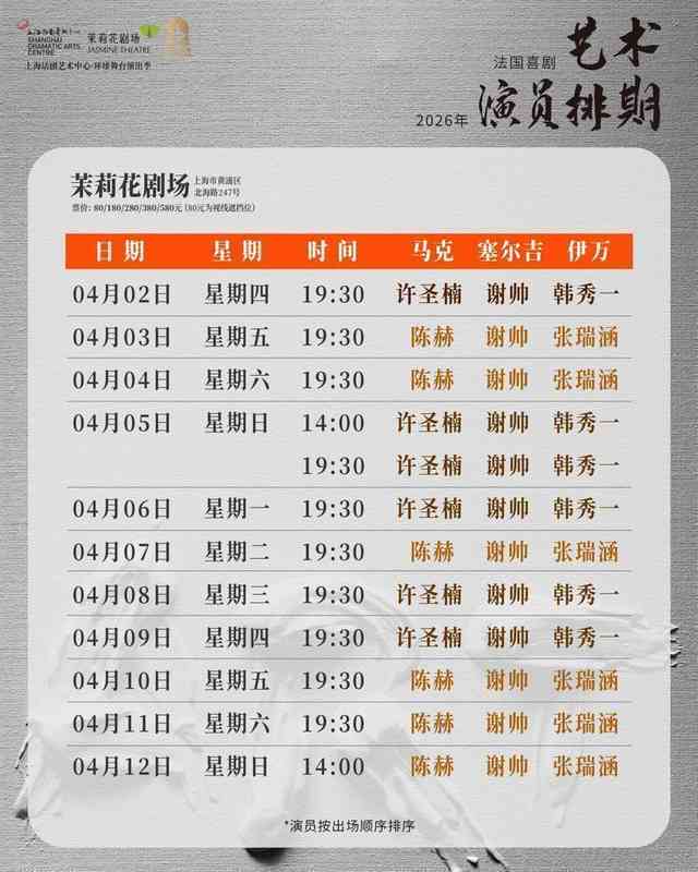  陈赫重返话剧舞台：一场关于表演节奏与角色塑造的技术拆解 娱乐新闻