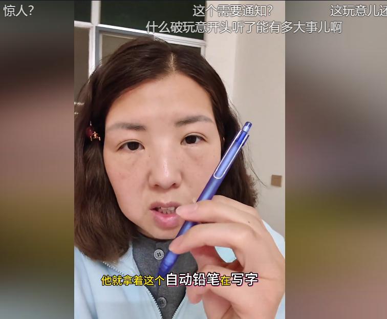  从「自动铅笔事件」透视家庭教育的边界失控：控制欲如何瓦解儿童秩序感 情感心理