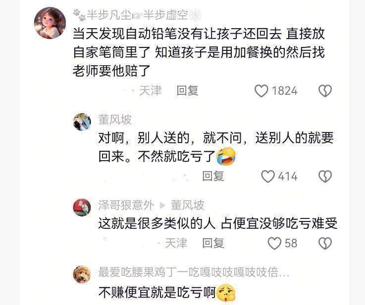  从「自动铅笔事件」透视家庭教育的边界失控：控制欲如何瓦解儿童秩序感 情感心理