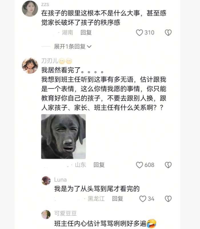  从「自动铅笔事件」透视家庭教育的边界失控：控制欲如何瓦解儿童秩序感 情感心理