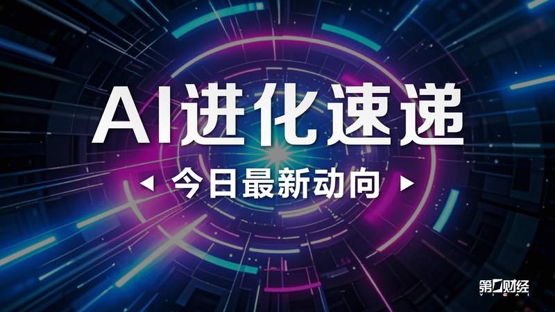 芯片战争新棋局:OpenAI联手博通重塑AI算力版图 IT技术 芯片战争新棋局:OpenAI联手博通重塑AI算力版图 IT技术 芯片战争新棋局:OpenAI联手博通重塑AI算力版图 IT技术