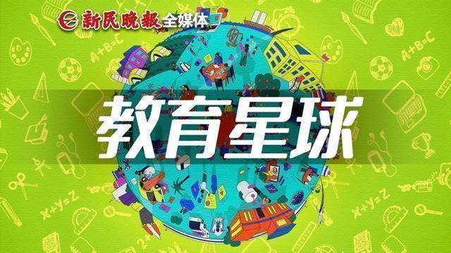  AI浪潮下专业迭代加速：上海市教委如何破解人才培养「时间差」困局？ 教育招生