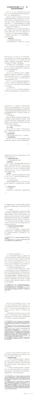西安空调维修坠落事故深度调查:吊装带失效机理与安全责任链全解析 新闻 西安空调维修坠落事故深度调查:吊装带失效机理与安全责任链全解析 新闻