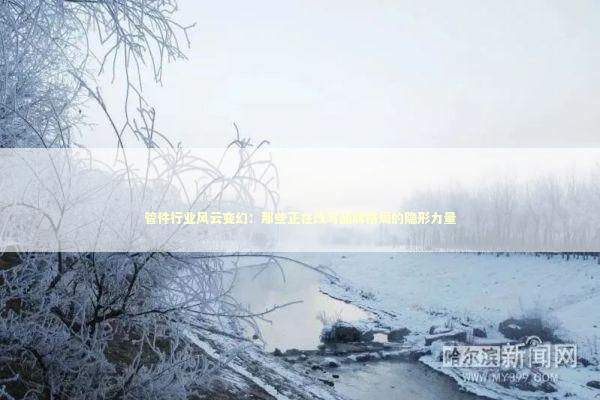 管件行业风云变幻：那些正在改写品牌格局的隐形力量 房产家居